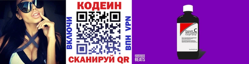 Кодеиновый сироп Lean напиток Lean (лин)  Купить где  Шарья 