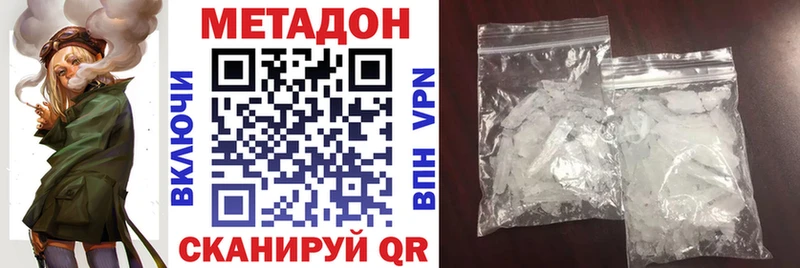 МЕТАДОН кристалл Купить Шарья