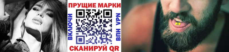 Наркотические марки 1,8мг Шарья